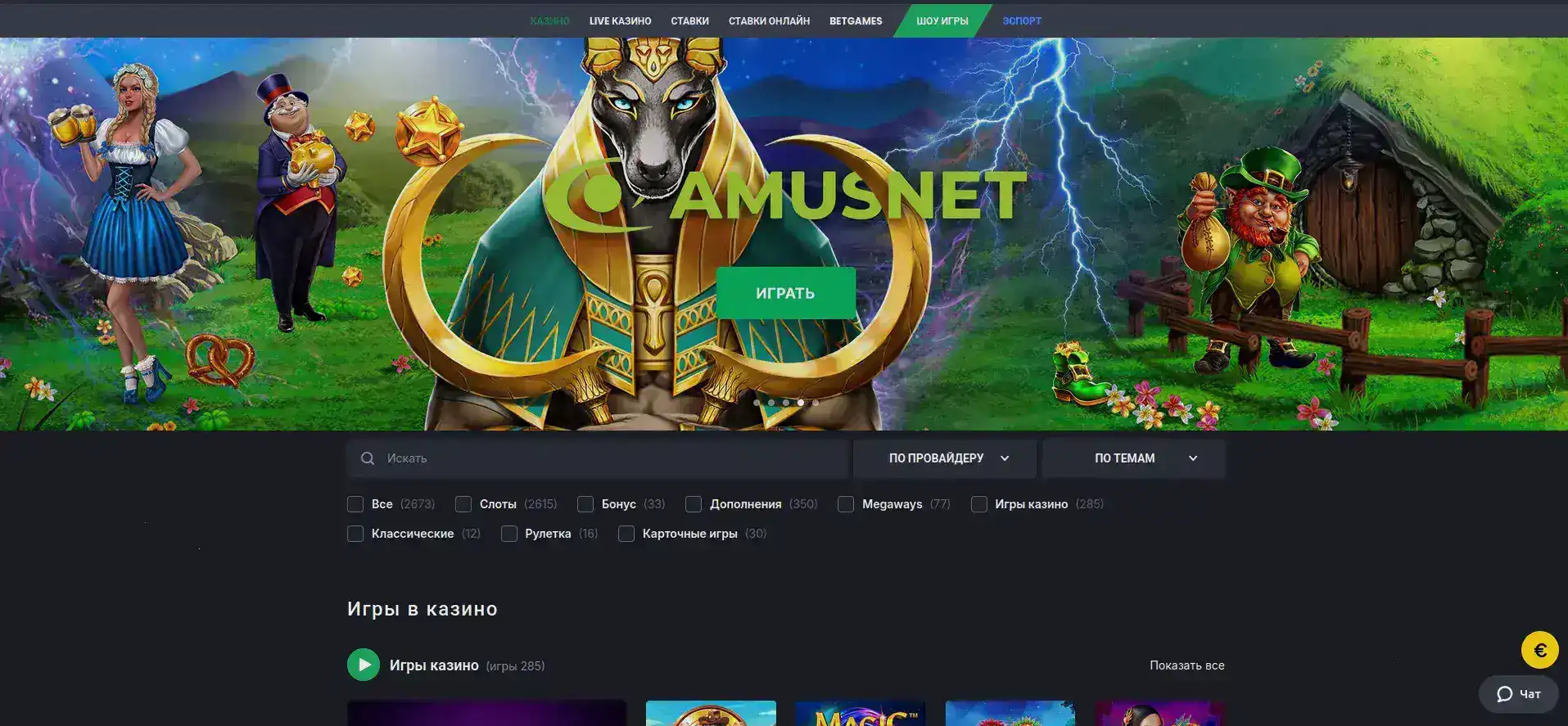 Twin casino интерфейс и слоты